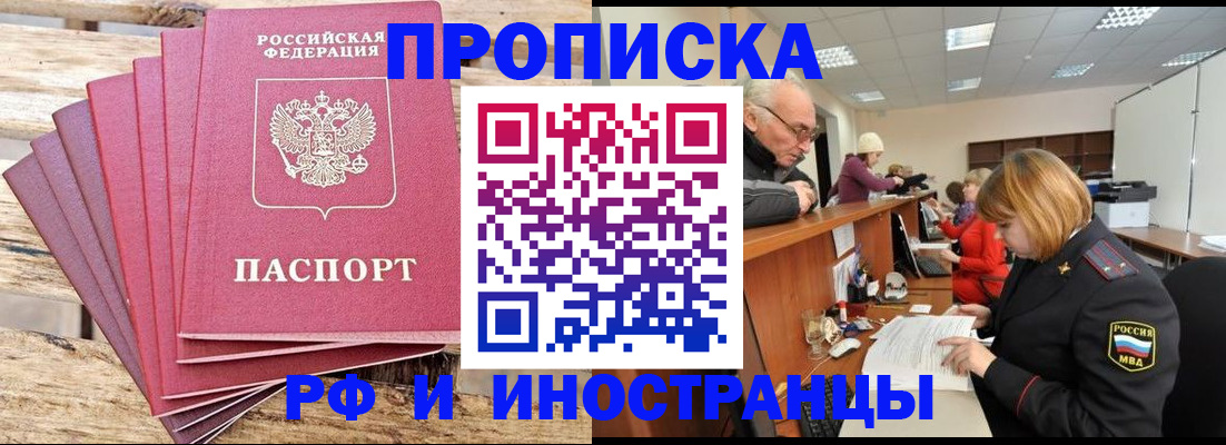 регистрация в Онеге