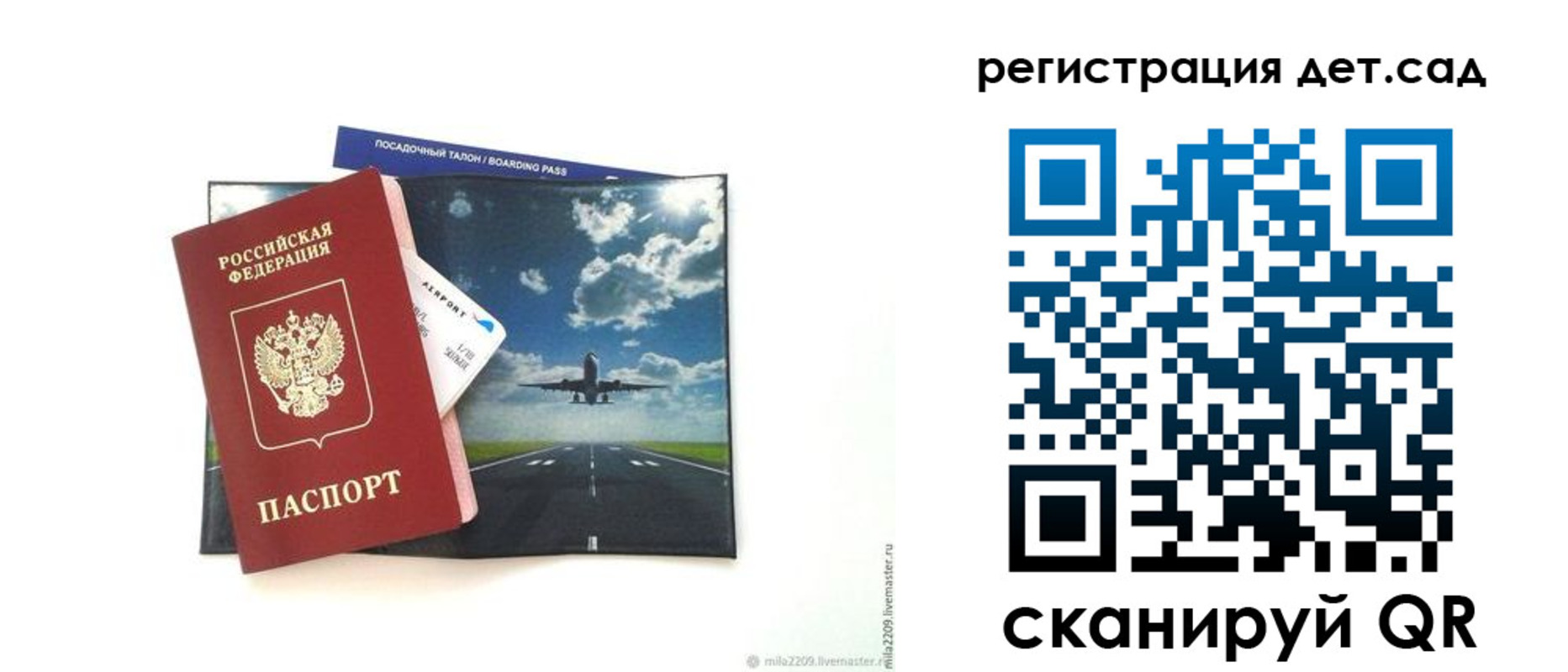 прописка регистрация в Онеге