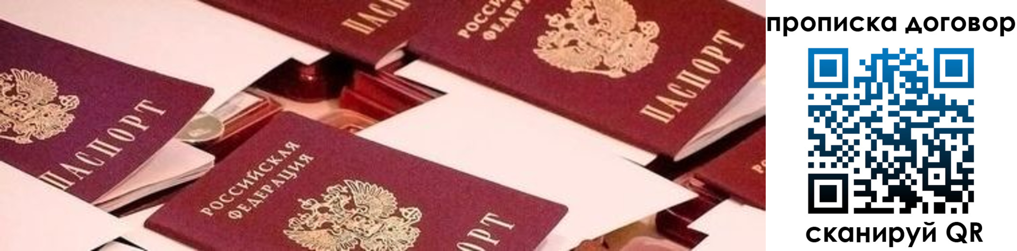 прописка 2025 в Онеге