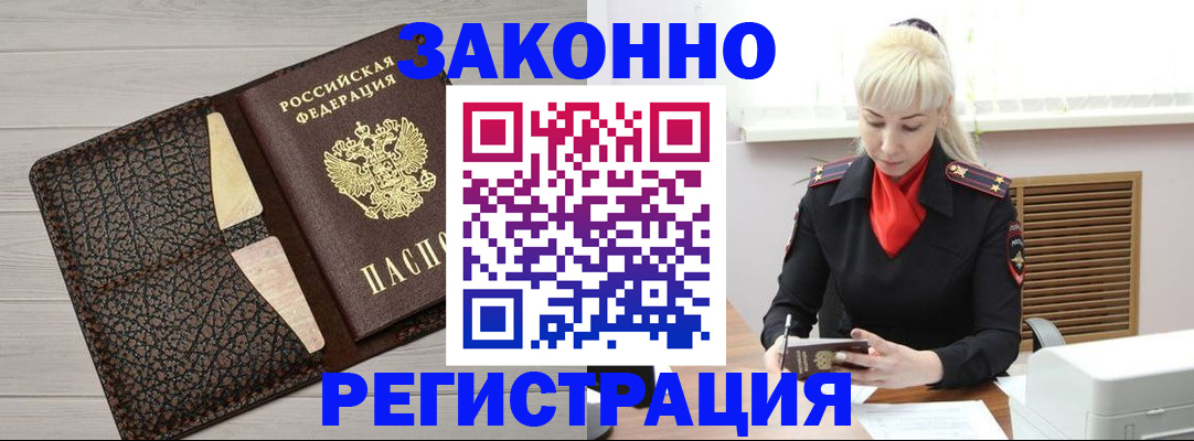 прописка в квартире в Онеге