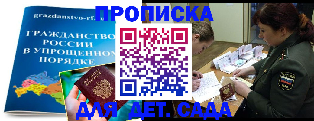 прописка регистрация в Онеге