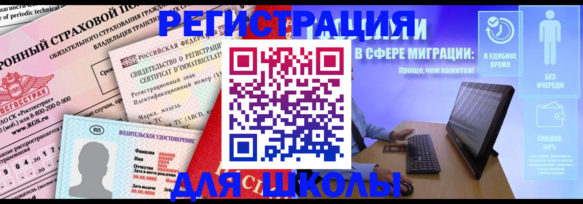 временная регистрация в квартире в Онеге