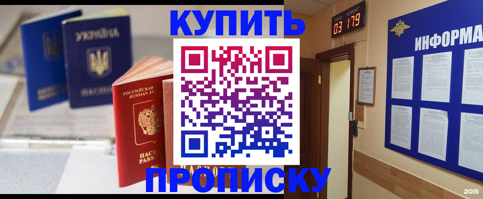 регистрация для школы в Онеге