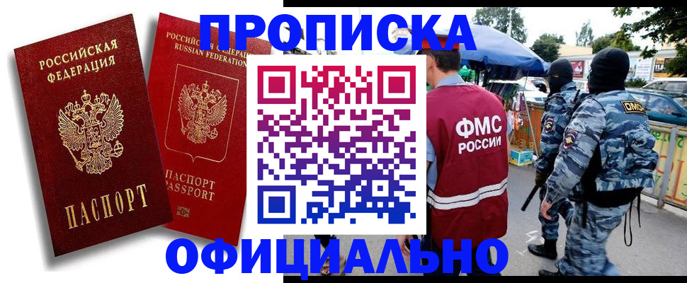 пропишу в квартире в Онеге